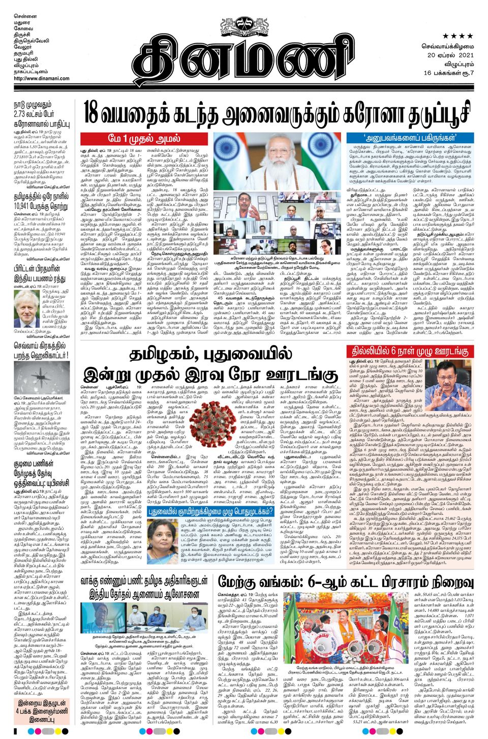 The Hindu BangaloreApril 20, 2021 Newspaper Get your Digital