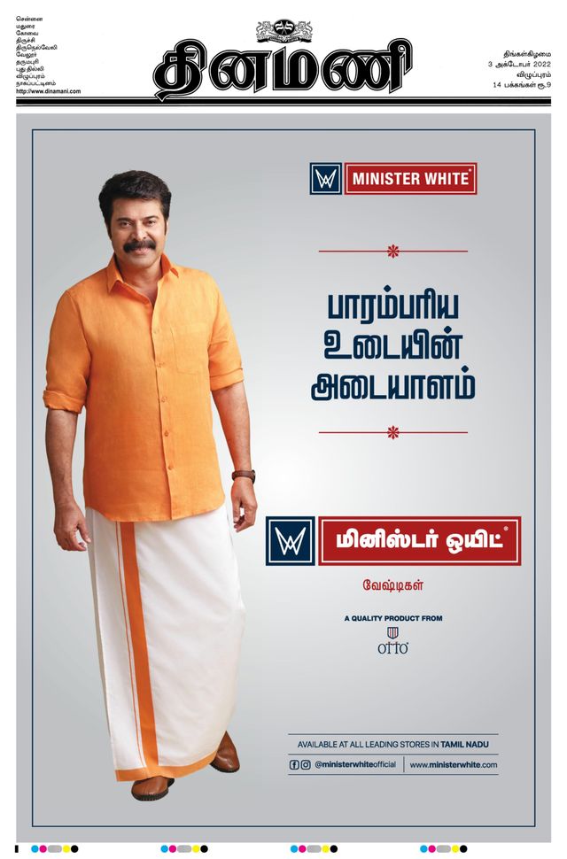 Dinamani Cuddalore
