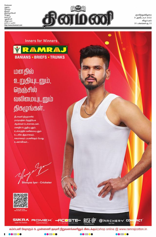 Dinamani Cuddalore