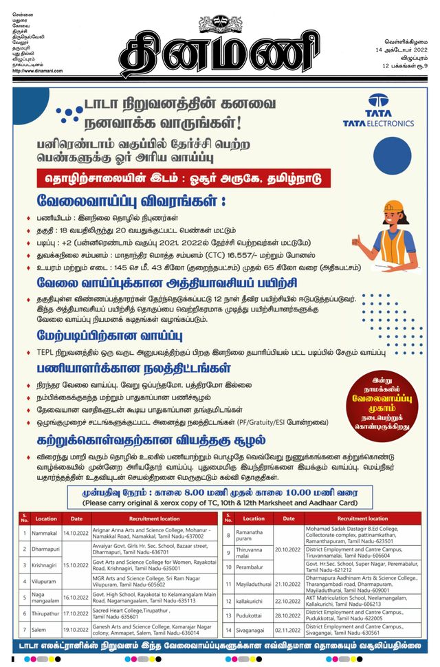 Dinamani Cuddalore