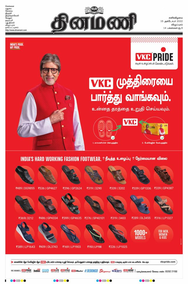 Dinamani Cuddalore