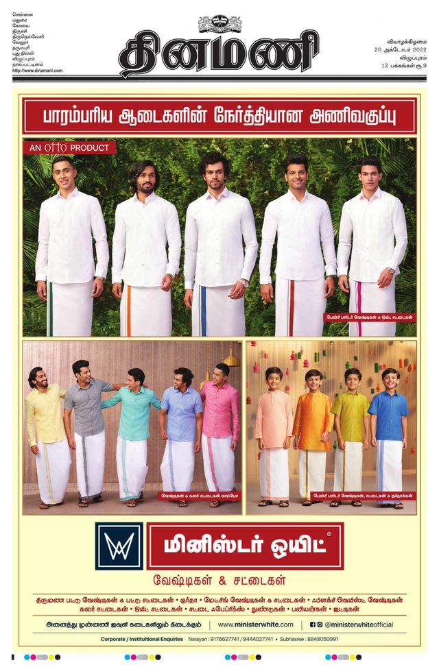 Dinamani Cuddalore