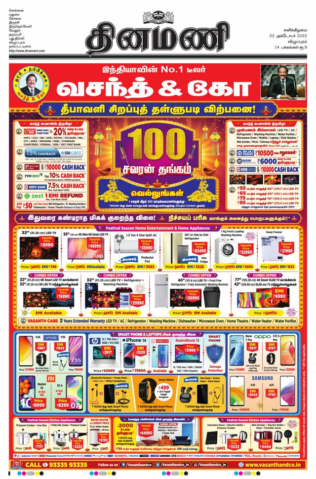 Dinamani Cuddalore