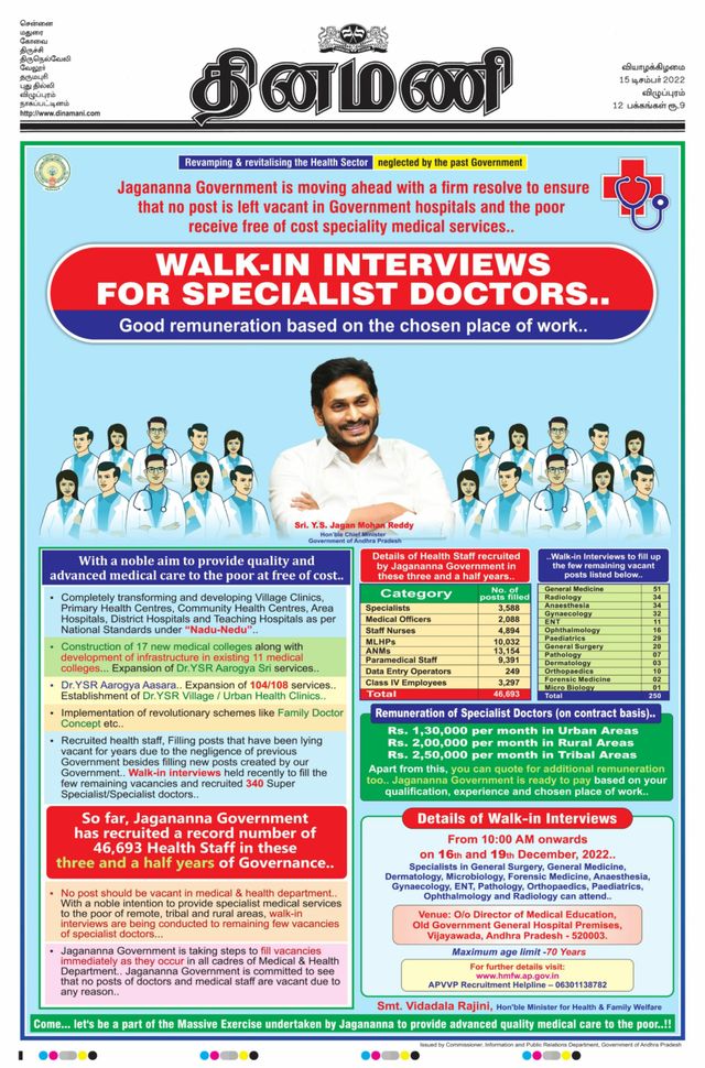 Dinamani Cuddalore