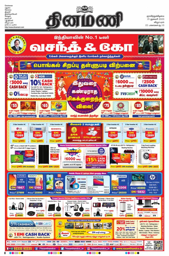 Dinamani Cuddalore