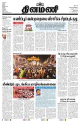 Dinamani Cuddalore - August 01, 2023 August 01, 2023