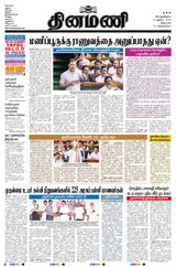 Dinamani Cuddalore - August 10, 2023 August 10, 2023