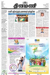 Dinamani Cuddalore - August 15, 2023 August 15, 2023