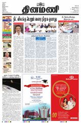 Dinamani Cuddalore - August 21, 2023 August 21, 2023