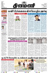Dinamani Cuddalore - August 22, 2023 August 22, 2023