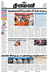 Dinamani Cuddalore - August 23, 2023 August 23, 2023