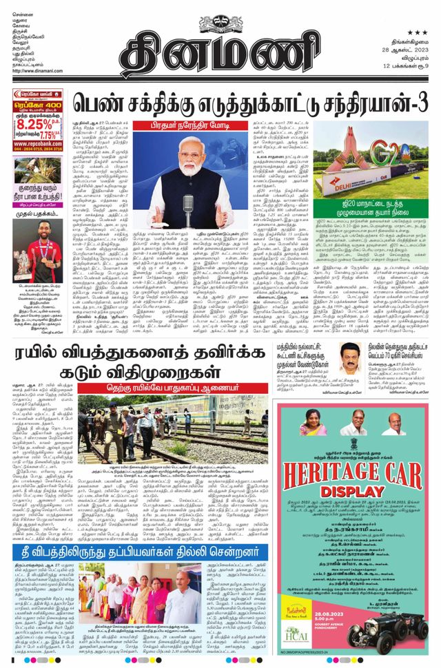 Dinamani Cuddalore