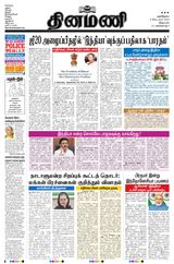 Dinamani Cuddalore - September 06, 2023 September 06, 2023