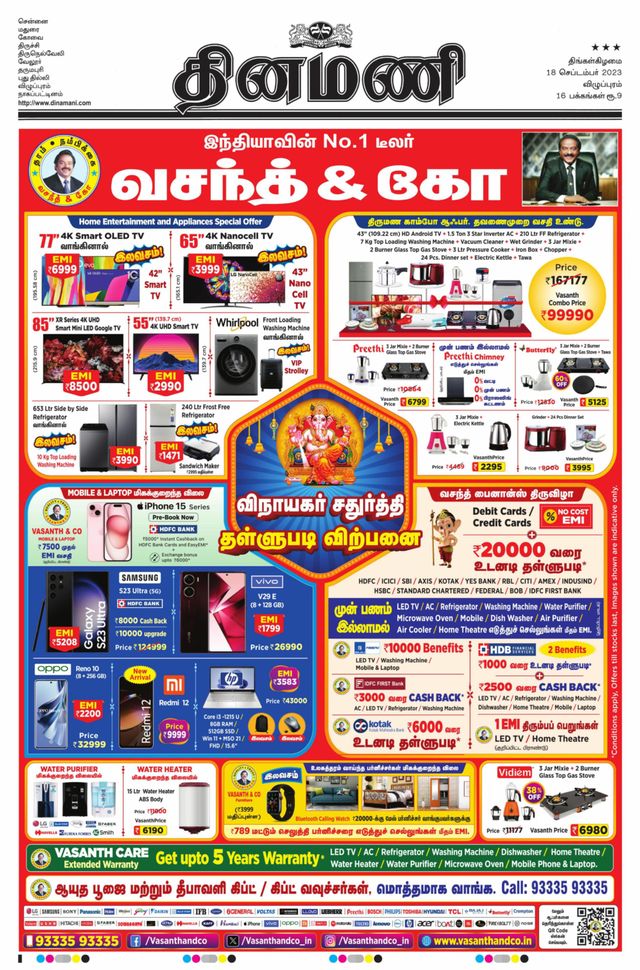 Dinamani Cuddalore