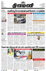 Dinamani Cuddalore - September 29, 2023 September 29, 2023