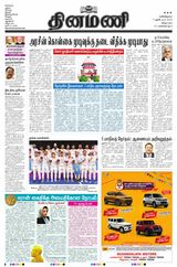 Dinamani Cuddalore - October 07, 2023 October 07, 2023