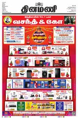Dinamani Cuddalore - October 15, 2023 October 15, 2023