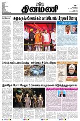 Dinamani Cuddalore - October 25, 2023 October 25, 2023