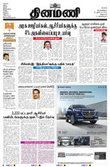 Dinamani Cuddalore - October 26, 2023 October 26, 2023