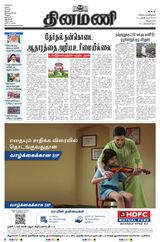 Dinamani Cuddalore - October 31, 2023 October 31, 2023