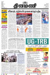 Dinamani Cuddalore - November 06, 2023 November 06, 2023