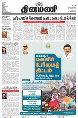 Dinamani Cuddalore - November 10, 2023 November 10, 2023