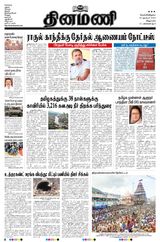 Dinamani Cuddalore - November 24, 2023 November 24, 2023