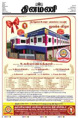Dinamani Cuddalore - November 25, 2023 November 25, 2023