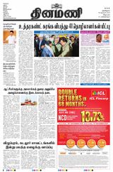 Dinamani Cuddalore - November 29, 2023 November 29, 2023