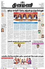 Dinamani Cuddalore - December 12, 2023 December 12, 2023
