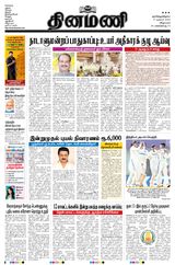 Dinamani Cuddalore - December 17, 2023 December 17, 2023