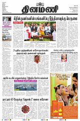 Dinamani Cuddalore - December 26, 2023 December 26, 2023