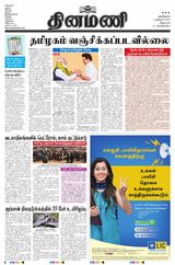 Dinamani Cuddalore - January 03, 2024 January 03, 2024