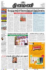 Dinamani Cuddalore - January 11, 2024 January 11, 2024