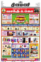 Dinamani Cuddalore - January 14, 2024 January 14, 2024