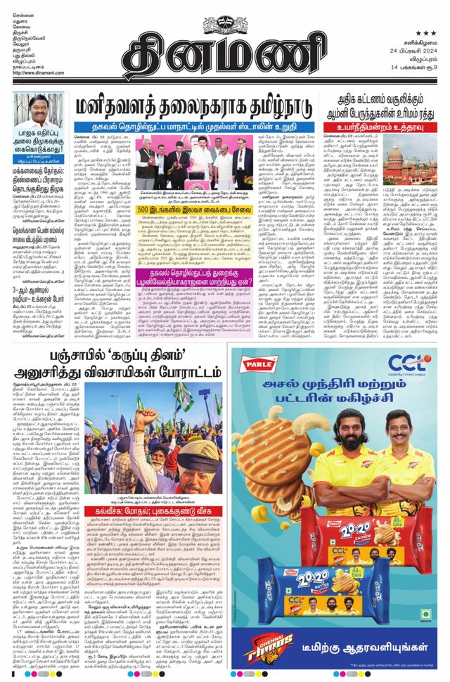 Go Unlimited with Magzter GOLD