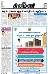 Dinamani Cuddalore - March 13, 2024 March 13, 2024