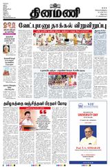 Dinamani Cuddalore - March 26, 2024 March 26, 2024