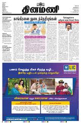 Dinamani Cuddalore - April 03, 2024 April 03, 2024