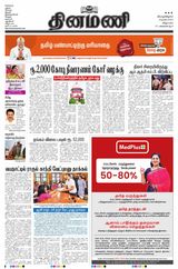 Dinamani Cuddalore - April 04, 2024 April 04, 2024