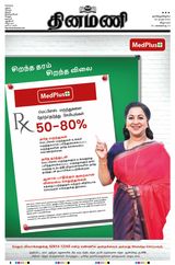 Dinamani Cuddalore - April 28, 2024 April 28, 2024