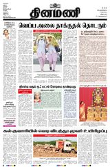 Dinamani Cuddalore - May 02, 2024 May 02, 2024