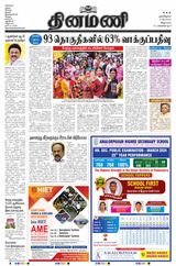Dinamani Cuddalore - May 08, 2024 May 08, 2024