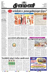Dinamani Cuddalore - May 09, 2024 May 09, 2024