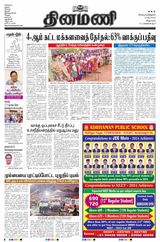 Dinamani Cuddalore - May 14, 2024 May 14, 2024