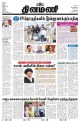 Dinamani Cuddalore - May 20, 2024 May 20, 2024