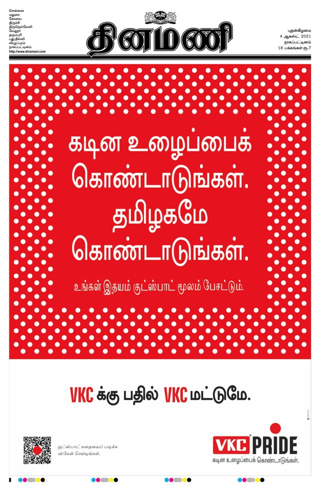 Dinamani Nagapattinam