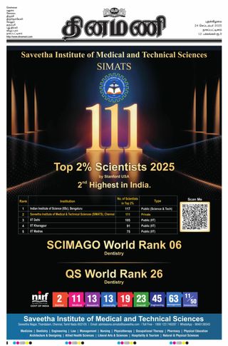 Dinamani Nagapattinam