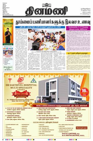 Dinamani Nagapattinam