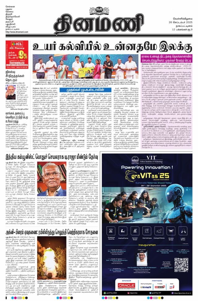 Dinamani Karaikal